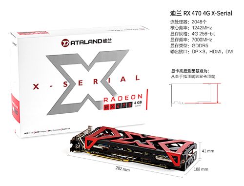 Видеокарта Dataland Radeon RX470 4G X-serial.